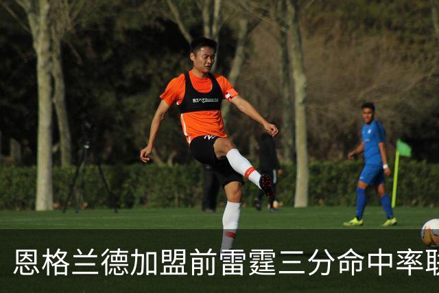 恩格兰德加盟前雷霆三分命中率联盟垫底 随后4年3次前十&1次第一