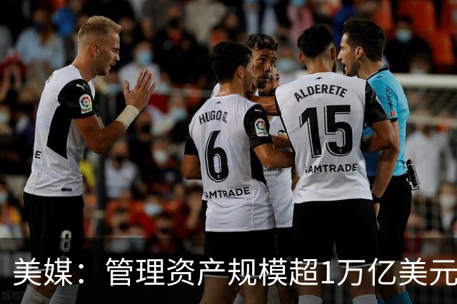 美媒：管理资产规模超1万亿美元的博枫完成收购橡树资本